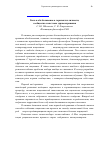 Научная статья на тему 'Боль и обезболивание в горизонтах личности, сообщества и системы здравоохранения'