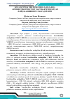 Научная статья на тему 'БОЛАЛАР ИЧАК ЭШЕРИХИОЗИНИ ДАВОЛАШДА АНТИБИОТИКОРЕЗИСТЕНТ ЛАКТОБАКТЕРИЯЛАРДАН ФОЙДАЛАНИШНИНГ САМАРАДОРЛИГИ'