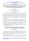 Научная статья на тему 'БОЛАЛАРДА КУЙГАНДАН КЕЙИНГИ ЕЛКА ВА ТИРСАК БЎҒИМИ ЧАНДИҚЛИ КОНТРАКТУРАЛАРИНИ ЖАРРОҲЛИК ЙЎЛИ БИЛАН БАРТАРАФ ЭТИШДА ЗАМОНАВИЙ ЁНДОШУВ'