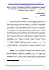 Научная статья на тему 'БОЛАЛАРДАГИ АФФЕКТИВ-РЕСПИРАТОР ПАРОКСИЗМЛАРНИНГ КЛИНИК-НЕЙРОФИЗИОЛОГИК ХУСУСИЯТЛАРИ ВА ДАВОЛАШ ТАКТИКАСИ МАСАЛАЛАРИ'