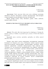 Научная статья на тему 'БОЛАЛАРНИ ЎЗБЕК ХАЛҚ ЧОЛҒУ АСБОБЛАРИ ВОСИТАСИДА ИЖОДКОРЛИГИНИ ШАКЛЛАНТИРИШ'