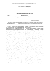 Научная статья на тему '«Болдинские чтения» 2007 года'