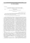 Научная статья на тему 'Болдинские чтения-2011: итоги и перспективы'