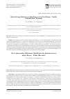 Научная статья на тему 'BOLETOID FUNGI (BOLETACEAE, BASIDIOMYCOTA) OF THE BIDOUP - NUI BA NATIONAL PARK (VIETNAM)'