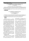 Научная статья на тему 'Болевой синдром и расстройства тревожного ряда у пациентов с ревматоидным артритом'