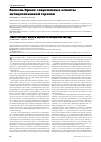 Научная статья на тему 'Болезнь Крона: современные аспекты антицитокиновой терапии'