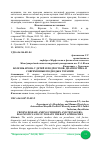 Научная статья на тему 'БОЛЕЗНЬ КРОНА У ДЕТЕЙ И ПОДРОСТКОВ: ДИАГНОСТИКА И СОВРЕМЕННЫЕ ПОДХОДЫ К ТЕРАПИИ'