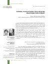 Научная статья на тему 'БОЛЕЗНЬ, ТОСКА И СКОРБЬ: ПРОСТРАНСТВО СМЫСЛОВЫХ ПЕРЕСЕЧЕНИЙ'