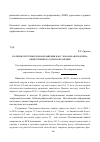 Научная статья на тему 'Болезни системы кровообращения как глобальная проблема общественного здравоохранения'