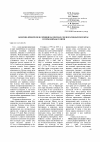 Научная статья на тему 'Болезни, вредители и сорняки на посевах сои в Краснодарском крае и меры борьбы с ними'