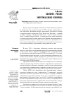 Научная статья на тему 'Болгария - Россия: энергетика, бизнес и политика'