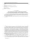 Научная статья на тему 'Болгарские бессоюзные сложные предложения с семантикой изъяснения в сопоставлении с русскими'