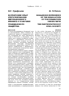 Научная статья на тему 'Болгарский опыт урегулирования миграционного кризиса с участием гражданского общества'