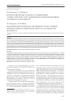 Научная статья на тему 'Болгарский вклад в учение о пробиотиках: Стамен Григоров и его знаменитое открытие бактерии lactobacillus bulgaricus'