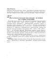 Научная статья на тему 'Болгарское начальное образование – история и Актуальные тенденции'