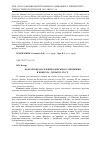 Научная статья на тему 'Болгарское население Азовского побережья в конце XIX - начале ХХ вв.'