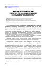 Научная статья на тему 'Болгарское сообщество Пермского края: формирование, расселение, численность'