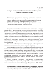 Научная статья на тему 'Болгары – выпускники Николаевской военной академии в Гражданской войне в России'