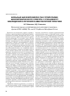 Научная статья на тему 'Больные шизофренией и расстройствами шизофренического спектра с отказами от наблюдения и лечения в амбулаторной практике'