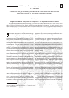 Научная статья на тему 'Болонская декларация: интеграция или поглощение российского высшего образования?'