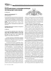 Научная статья на тему 'Болонский процесс и проблема интеграции систем высшего образования'