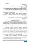 Научная статья на тему 'БОЛОНСКИЙ ПРОЦЕСС И РАЗВИТИЕ ОБРАЗОВАНИЯ В РОССИИ'