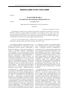 Научная статья на тему 'Болонский процесс и развитие управления университетом'
