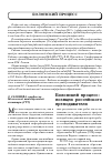 Научная статья на тему 'Болонский процесс: позиция российского преподавателя'