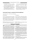 Научная статья на тему 'Болонский процесс в социологическом измерении'