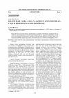 Научная статья на тему 'Болотная сова Asio flammeus (Pontoppidan, 1763) в Волжско-Камском крае'