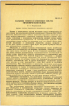 Научная статья на тему 'БОЛЬШАЯ ХИМИЯ И ОСНОВНЫЕ ЗАДАЧИ ГИГИЕНИЧЕСКОЙ НАУКИ '