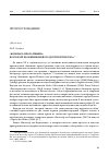 Научная статья на тему '«Большая» проза Йемена во второй половине первого десятилетия XXI в.'