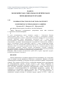 Научная статья на тему 'Большая севастопольская тропа как проект комплексного регионального развития'