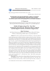 Научная статья на тему 'Bolshevik engineering of the “New Man” in the early Soviet period: theoretical bases, political and ideological priorities, evolution of approaches'