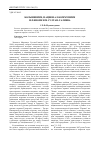Научная статья на тему 'Большевизм, национал-коммунизм и феномен М. Султан-Галиева'
