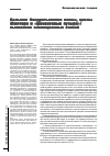 Научная статья на тему 'Большие Кондратьевские волны, циклы Жюгляра и "финансовые пузыри": выявление эволюционных связей'