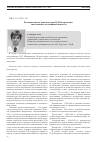 Научная статья на тему 'Большие циклы конъюнктуры Н. Д. Кондратьева: системный и ситуативный аспекты'