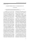 Научная статья на тему 'Большие учебные сборы 1939 г. В Тамбовской области'