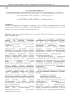 Научная статья на тему '«Большой Челябинск»: концепции и перспективы реализации агломерационного проекта'