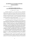 Научная статья на тему 'Большой Каспий в системе природно-геополитических координат'