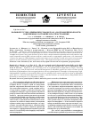 Научная статья на тему 'Большой суслик (Spermophilus major Pall. ) на Правобережье Волги: современное состояние и распространение'