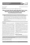 Научная статья на тему 'Bone mineral density and trabecular bone score, hyperuricemia and metabolic syndrome in postmenopausal women'