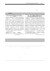 Научная статья на тему 'Bone stump formation in relation to the muscle tension value at amputation plastic surgery'