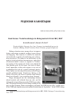 Научная статья на тему 'Book Review: “Evolutionsbiologie im Biologieunterricht der SBZ / DDR”'