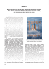 Научная статья на тему 'BOOK REVIEW OF SUPERTALL: HOW THE WORLD’S TALLEST BUILDINGS ARE RESHAPING OUR CITIES AND OUR LIVES, BY STEFAN AL (W. W. NORTON, 2022)'