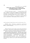 Научная статья на тему 'Борьба депутатов Государственной думы (1906 - 1917) за введение земского самоуправления на казачьей окраине России'