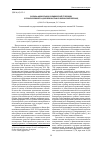 Научная статья на тему 'Борьба финорганов Симбирской губернии с просроченной задолженностью в нэповский период'
