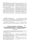 Научная статья на тему 'Борьба по вопросу о переходе Российской Федерации от распределительной пенсионной системы к накопительной'