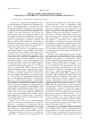 Научная статья на тему 'Борьба радикалов и реформаторов в процессе партийного строительства в Сибири летом 1991 г. '