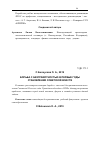 Научная статья на тему 'Борьба с безграмотностью в первые годы становления советской власти'